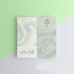 چاپ بروشور آنلاین