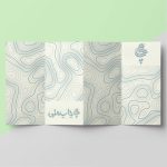 چاپ بروشور آنلاین